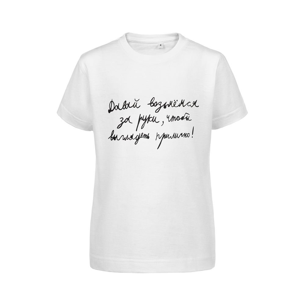 картинка Футболка детская «Давай возьмемся за руки», белая от магазина