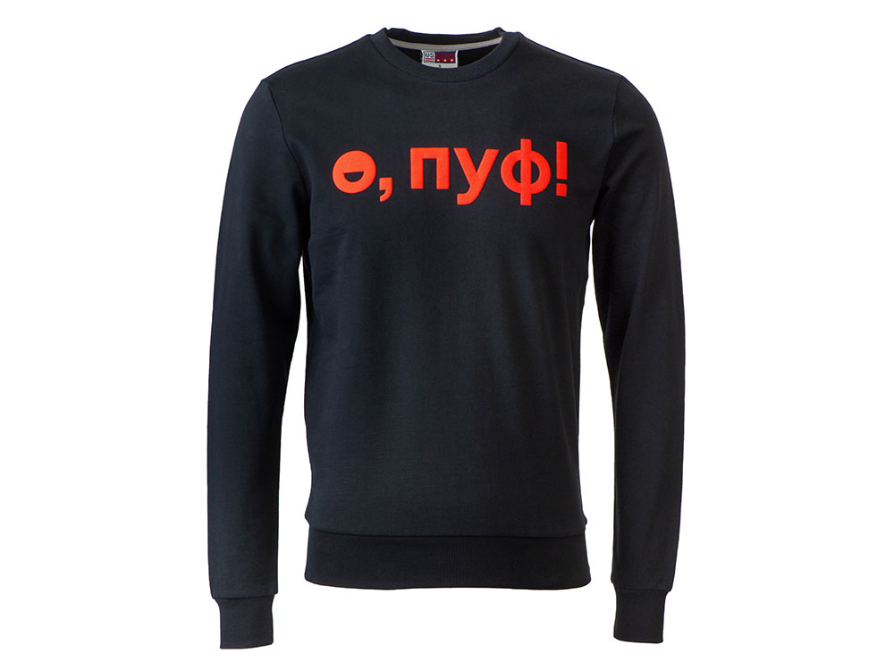 картинка Свитшот Motion с начесом, унисекс с нанесением Трафарет Пуфф от магазина