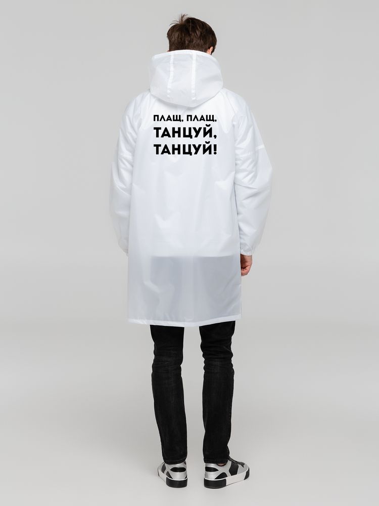 картинка Дождевик «Плащ, плащ», белый от магазина
