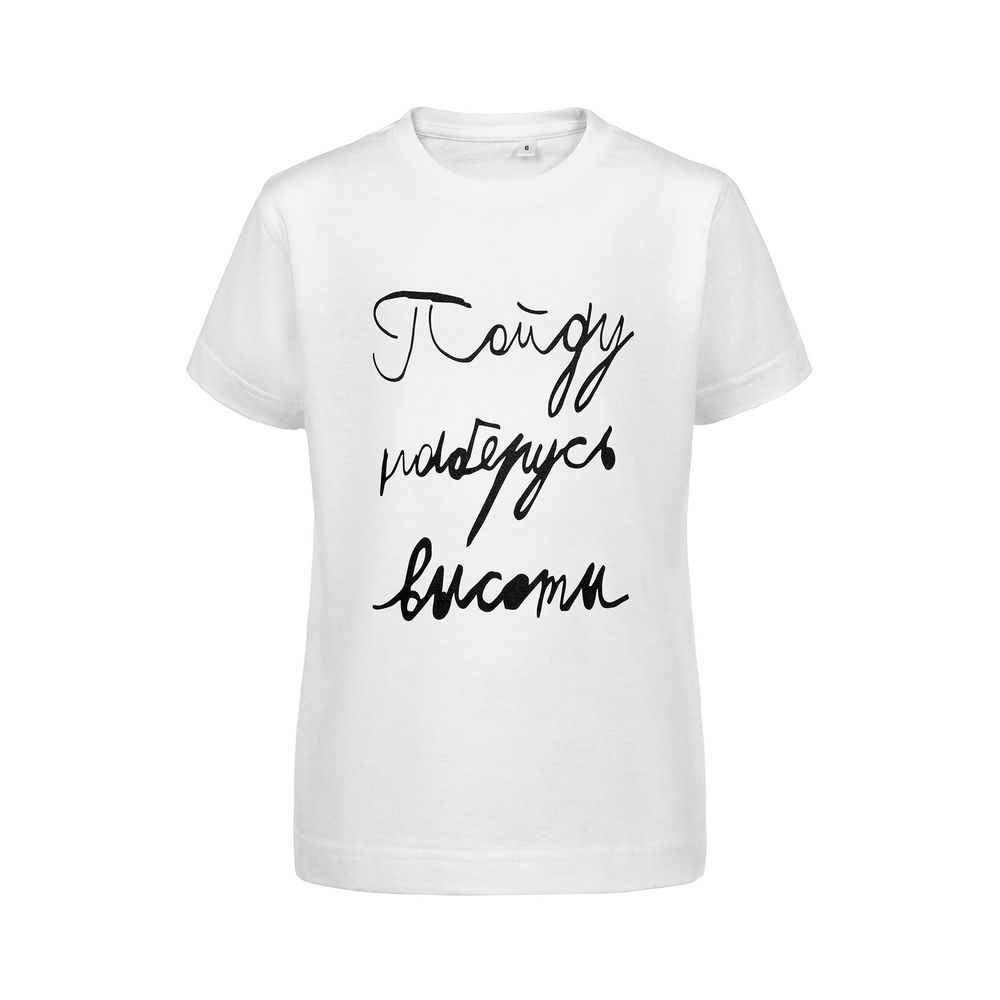 картинка Футболка детская «Пойду наберусь высоты», белая от магазина